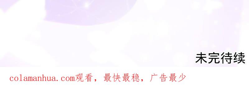 《宠妻狂魔：百万千金要沦陷》第201话 再也不坐以待毙！ 第77页