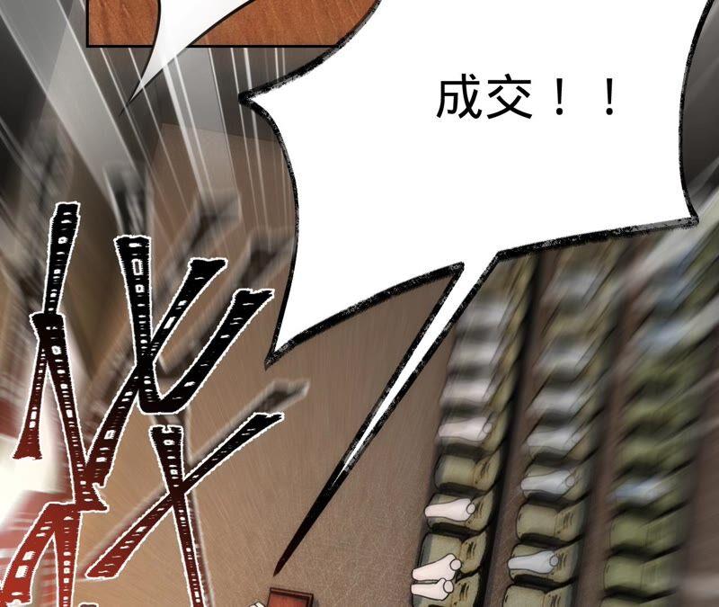 《宠妻狂魔：百万千金要沦陷》第201话 再也不坐以待毙！ 第6页