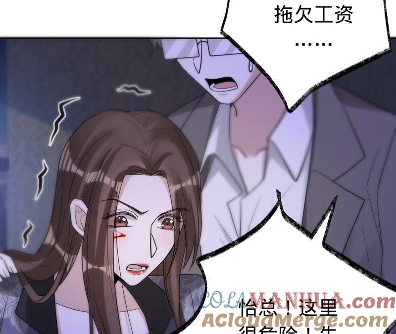 《宠妻狂魔：百万千金要沦陷》第201话 再也不坐以待毙！ 第55页