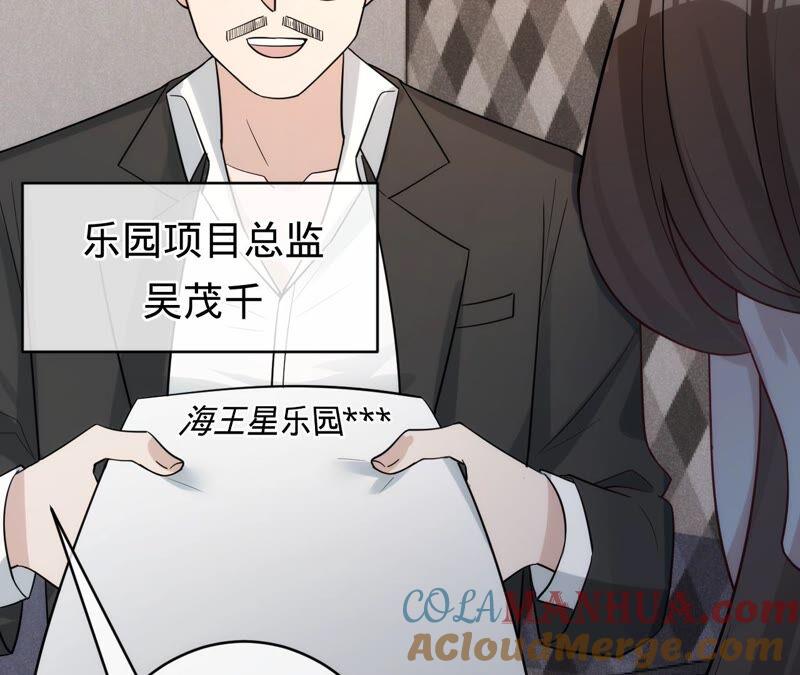 《宠妻狂魔：百万千金要沦陷》第201话 再也不坐以待毙！ 第19页