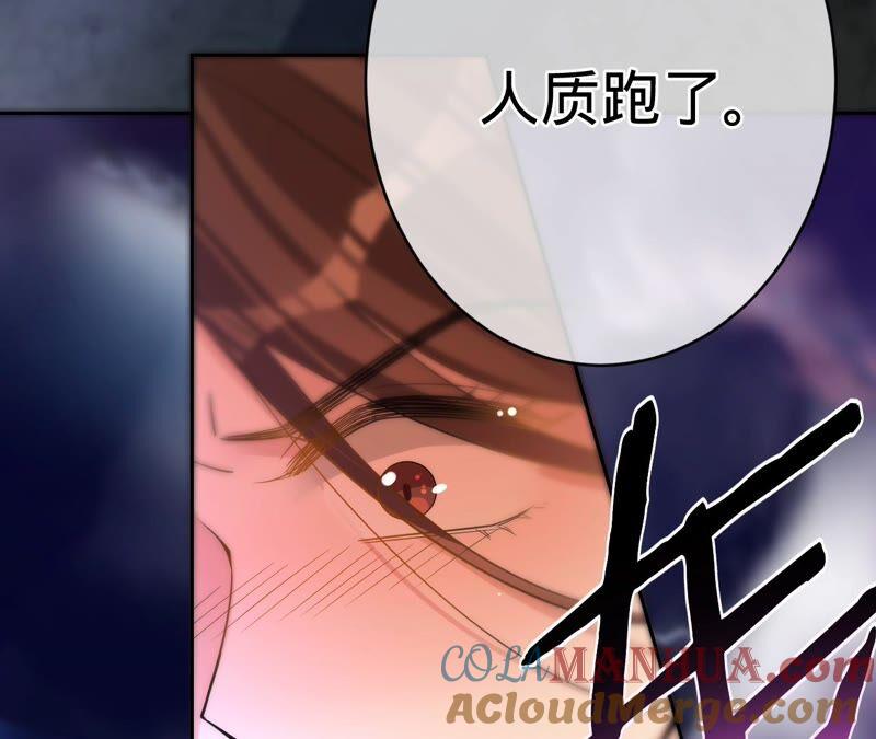 《宠妻狂魔：百万千金要沦陷》第201话 再也不坐以待毙！ 第61页