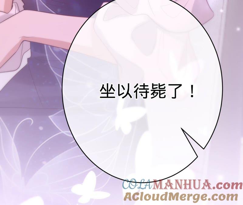 《宠妻狂魔：百万千金要沦陷》第201话 再也不坐以待毙！ 第76页