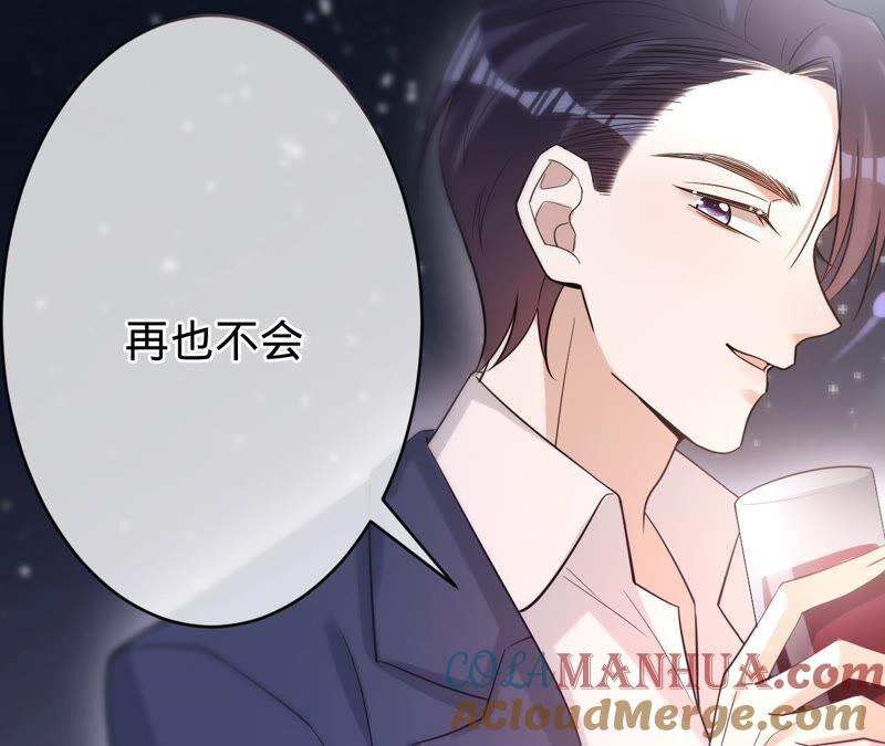 《宠妻狂魔：百万千金要沦陷》第201话 再也不坐以待毙！ 第73页