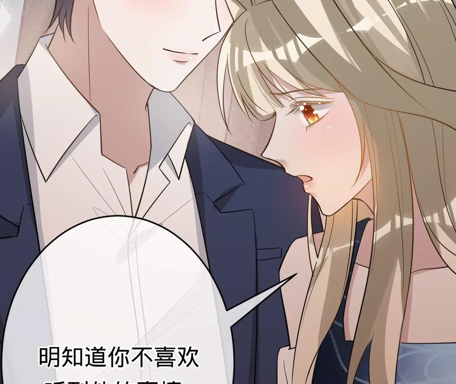 《宠妻狂魔：百万千金要沦陷》第202话 开车不如开飞机 第38页