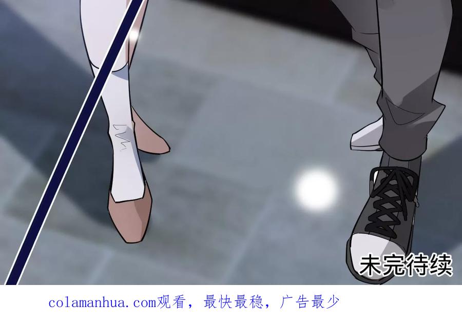 《宠妻狂魔：百万千金要沦陷》第202话 开车不如开飞机 第86页