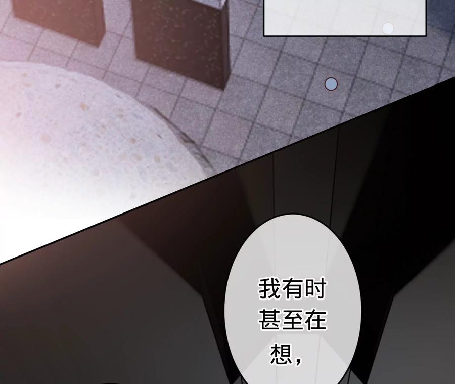 《宠妻狂魔：百万千金要沦陷》第202话 开车不如开飞机 第50页