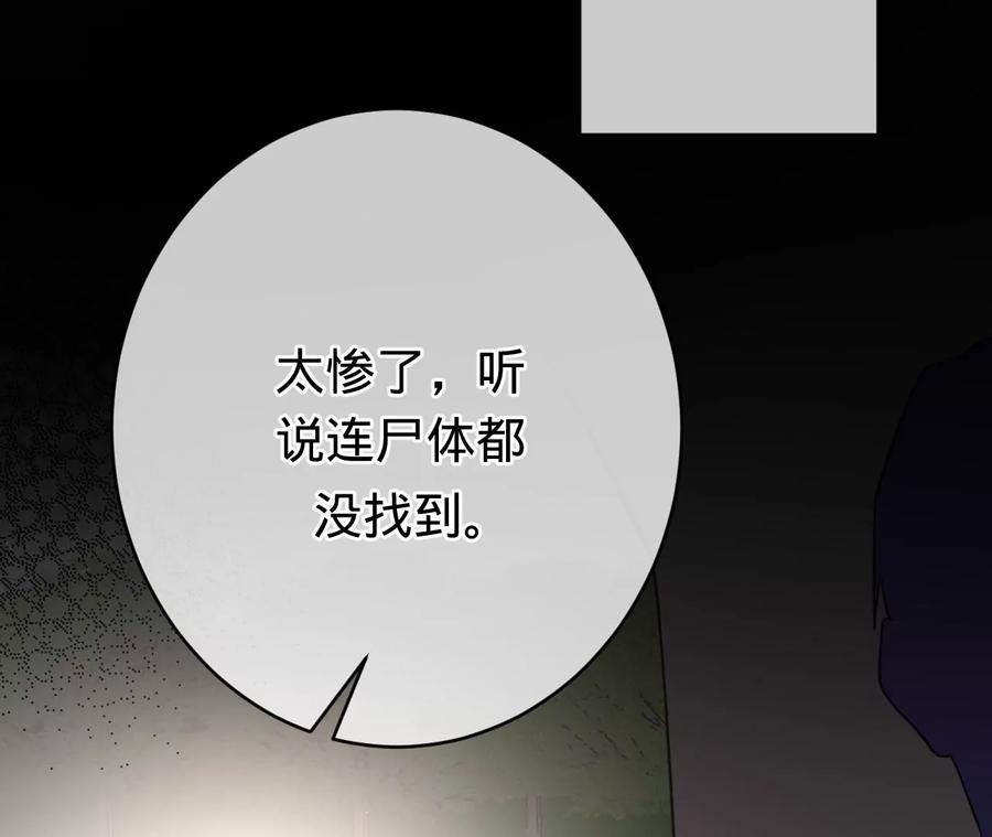 《宠妻狂魔：百万千金要沦陷》第202话 开车不如开飞机 第44页
