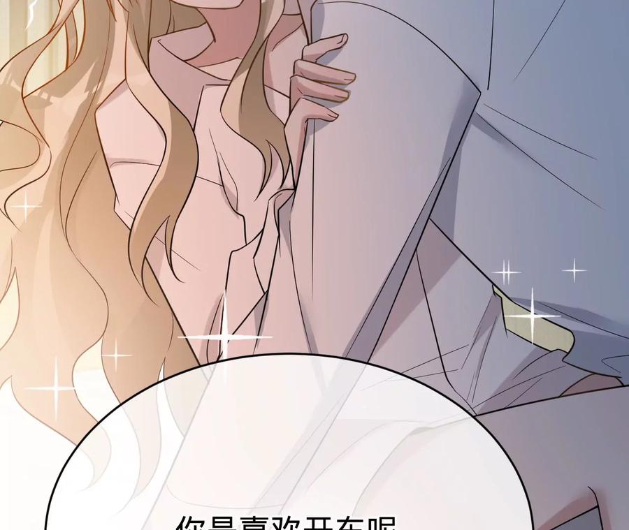 《宠妻狂魔：百万千金要沦陷》第202话 开车不如开飞机 第66页