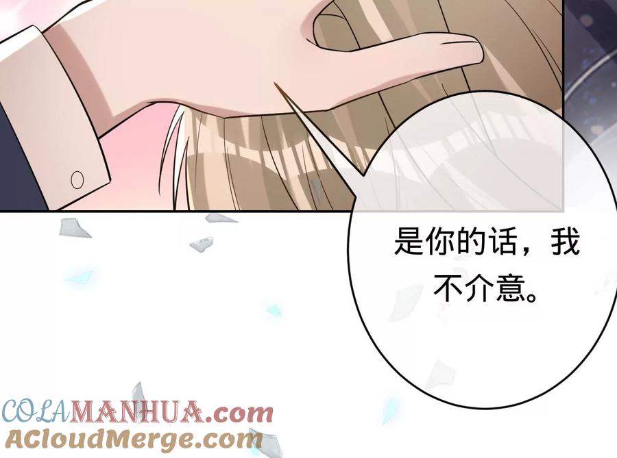 《宠妻狂魔：百万千金要沦陷》第202话 开车不如开飞机 第40页