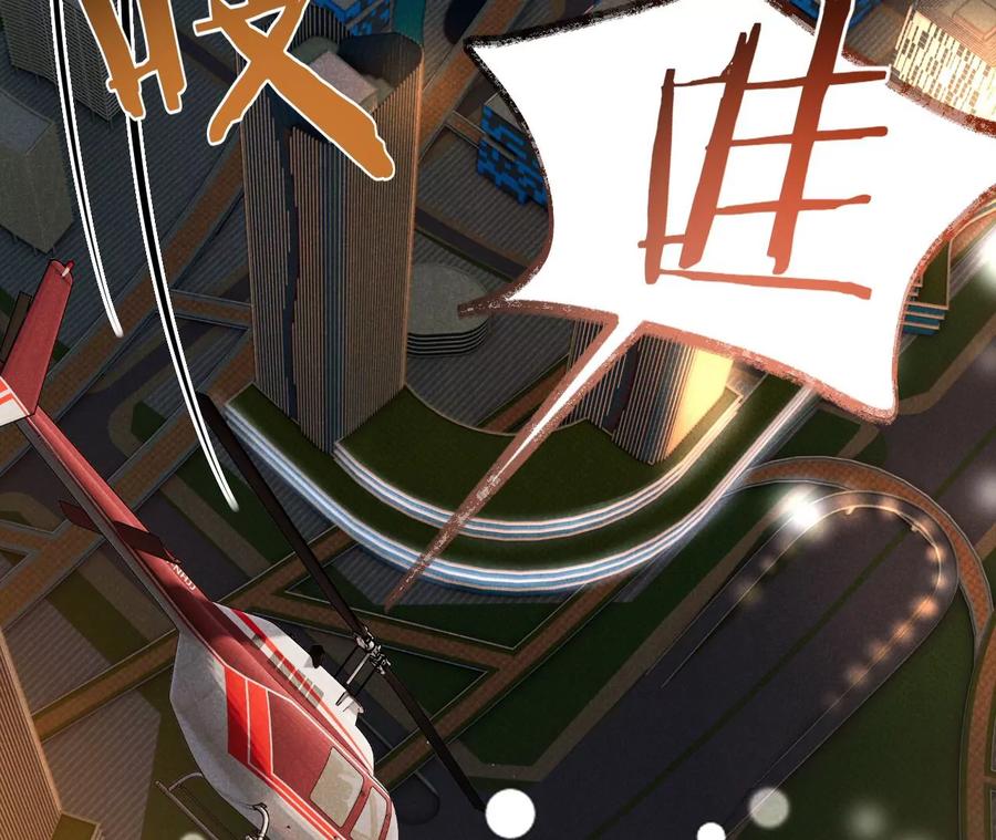 《宠妻狂魔：百万千金要沦陷》第202话 开车不如开飞机 第6页