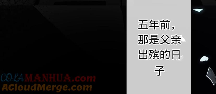 《宠妻狂魔：百万千金要沦陷》第202话 开车不如开飞机 第43页
