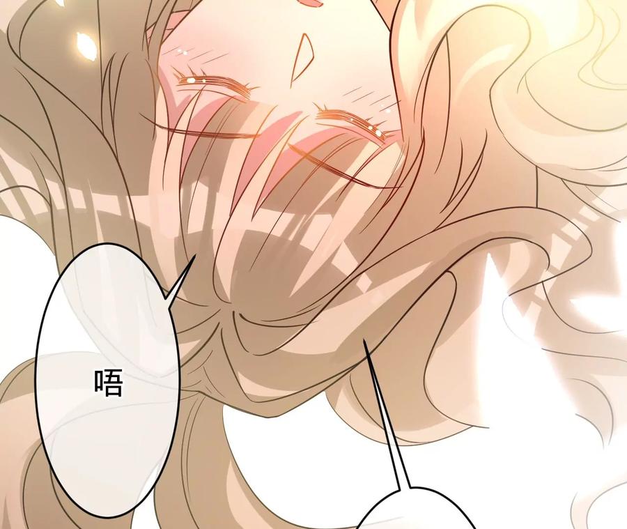 《宠妻狂魔：百万千金要沦陷》第202话 开车不如开飞机 第74页