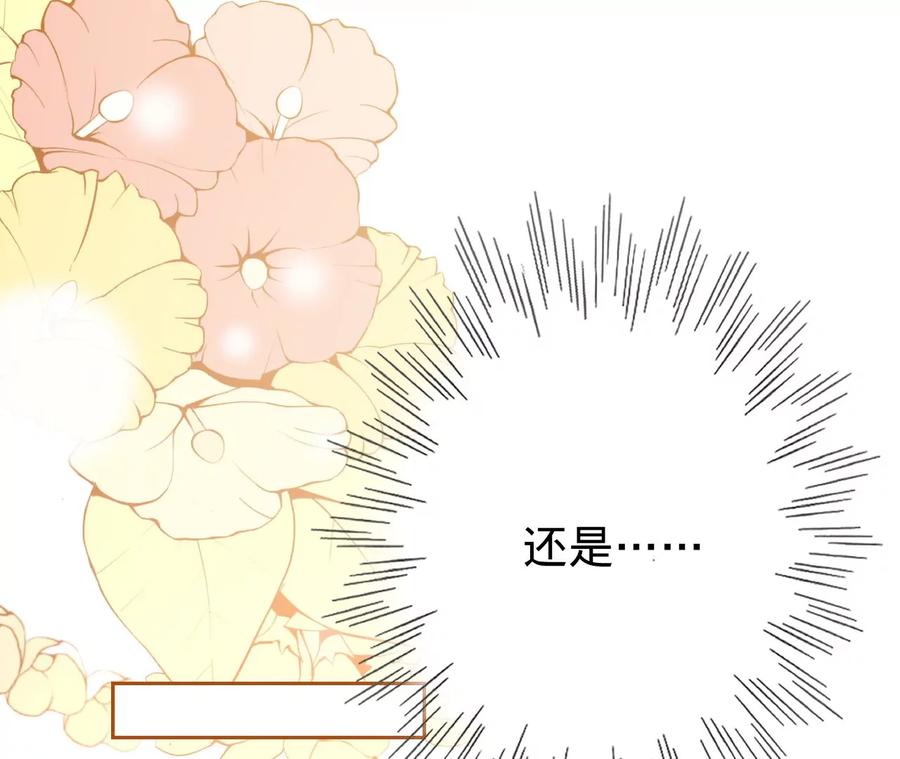 《宠妻狂魔：百万千金要沦陷》第202话 开车不如开飞机 第11页
