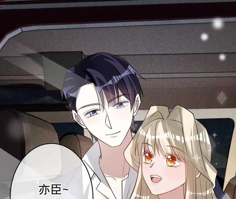《宠妻狂魔：百万千金要沦陷》第202话 开车不如开飞机 第32页