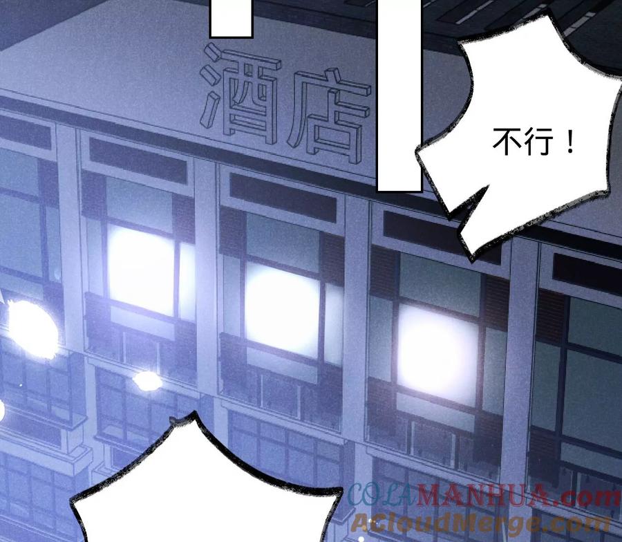 《宠妻狂魔：百万千金要沦陷》第202话 开车不如开飞机 第64页