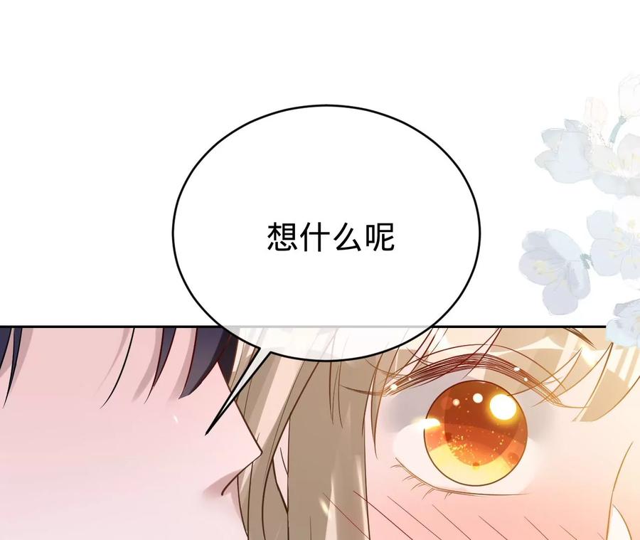 《宠妻狂魔：百万千金要沦陷》第202话 开车不如开飞机 第29页