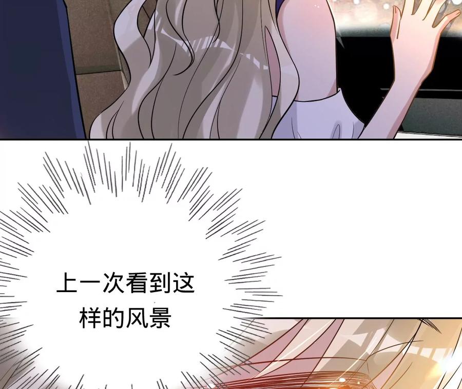 《宠妻狂魔：百万千金要沦陷》第202话 开车不如开飞机 第9页