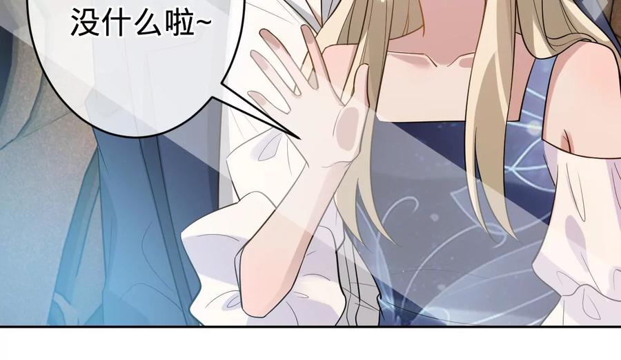 《宠妻狂魔：百万千金要沦陷》第202话 开车不如开飞机 第33页