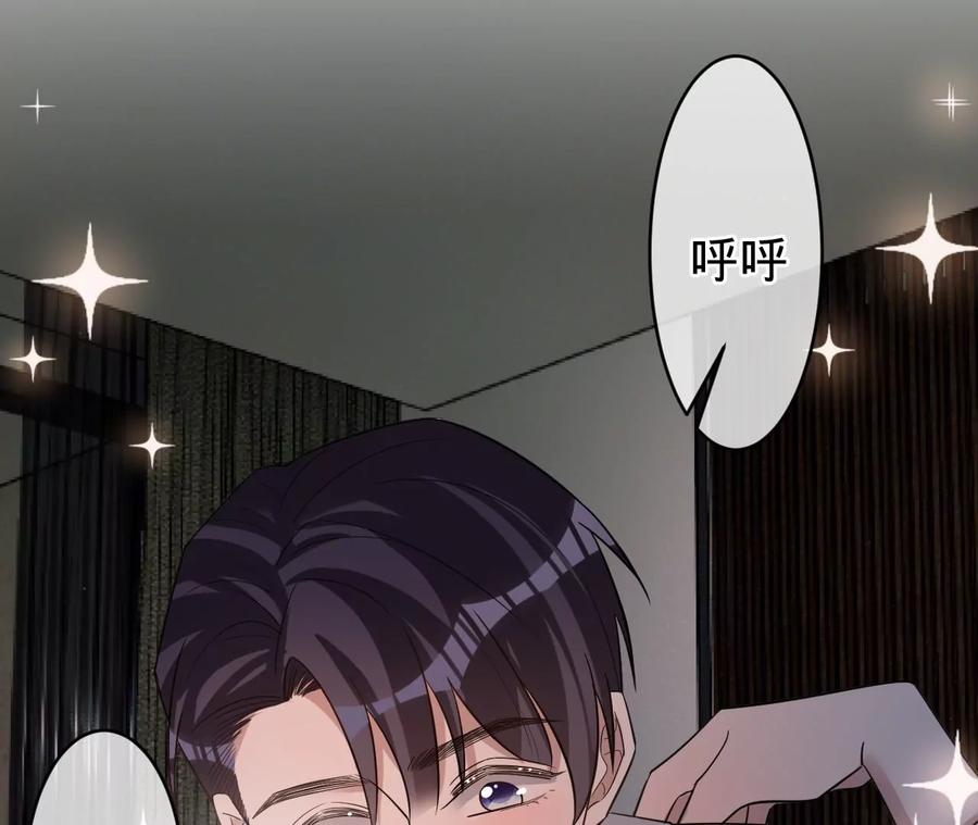 《宠妻狂魔：百万千金要沦陷》第202话 开车不如开飞机 第69页