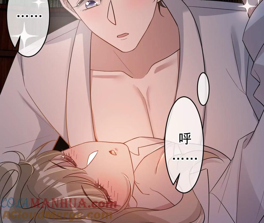 《宠妻狂魔：百万千金要沦陷》第202话 开车不如开飞机 第70页