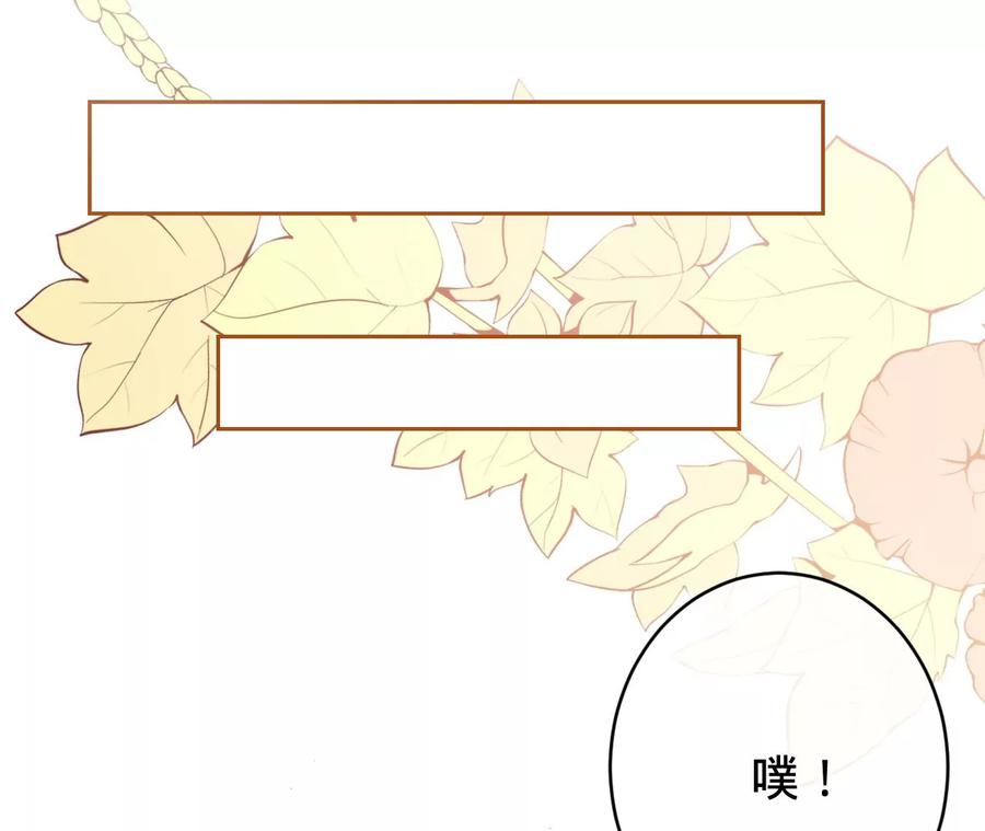 《宠妻狂魔：百万千金要沦陷》第202话 开车不如开飞机 第26页