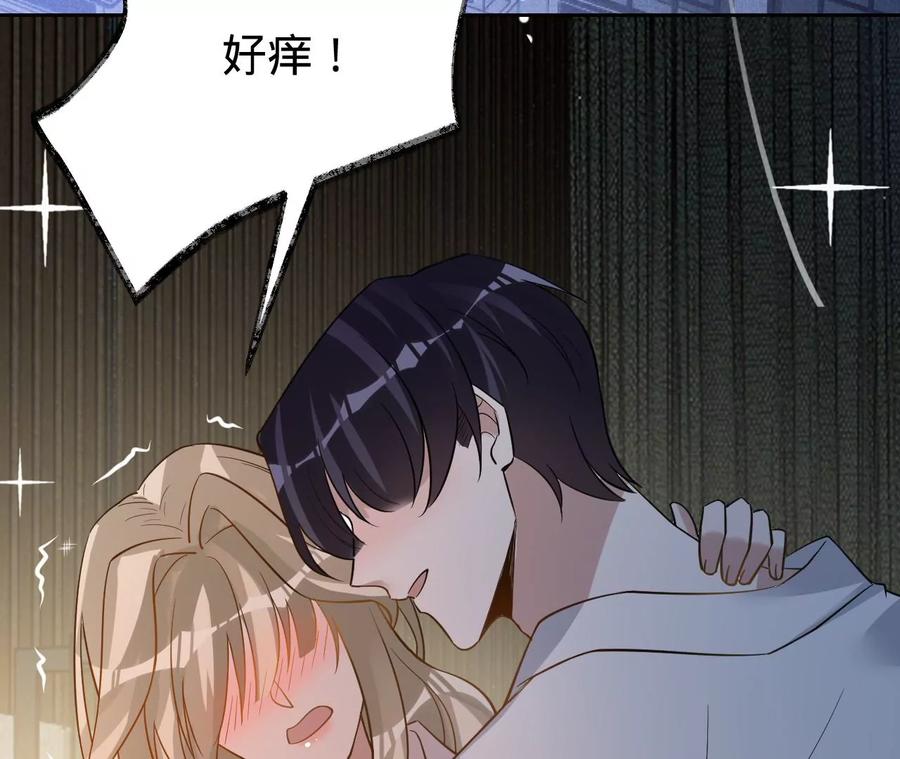 《宠妻狂魔：百万千金要沦陷》第202话 开车不如开飞机 第65页