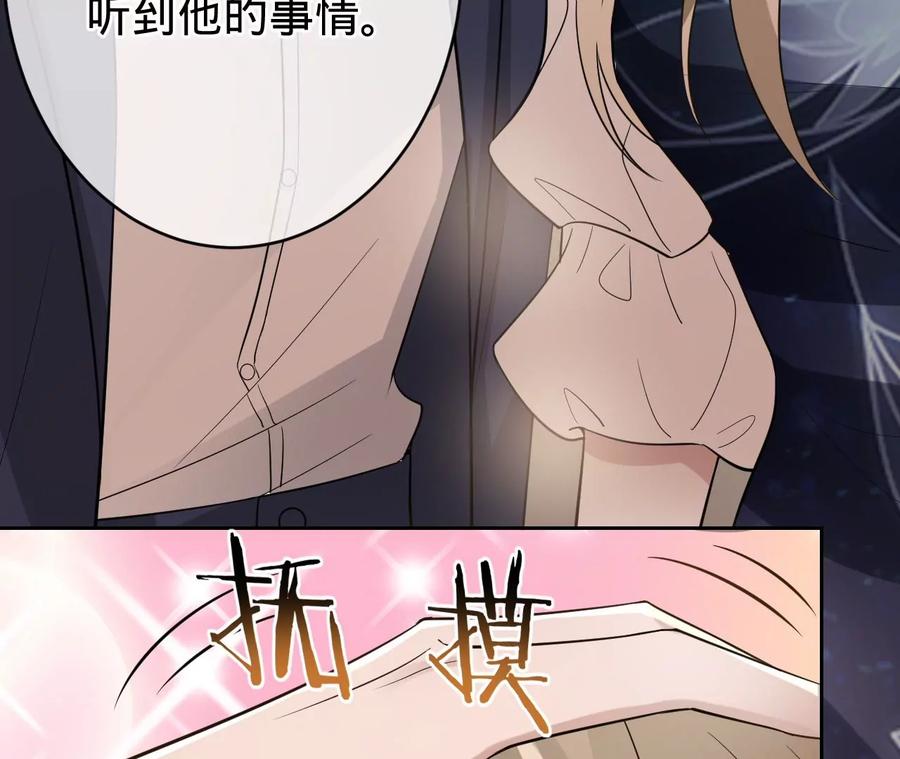《宠妻狂魔：百万千金要沦陷》第202话 开车不如开飞机 第39页