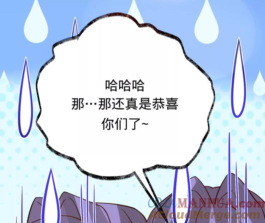 《宠妻狂魔：百万千金要沦陷》第203话 电梯里的修罗场 第43页