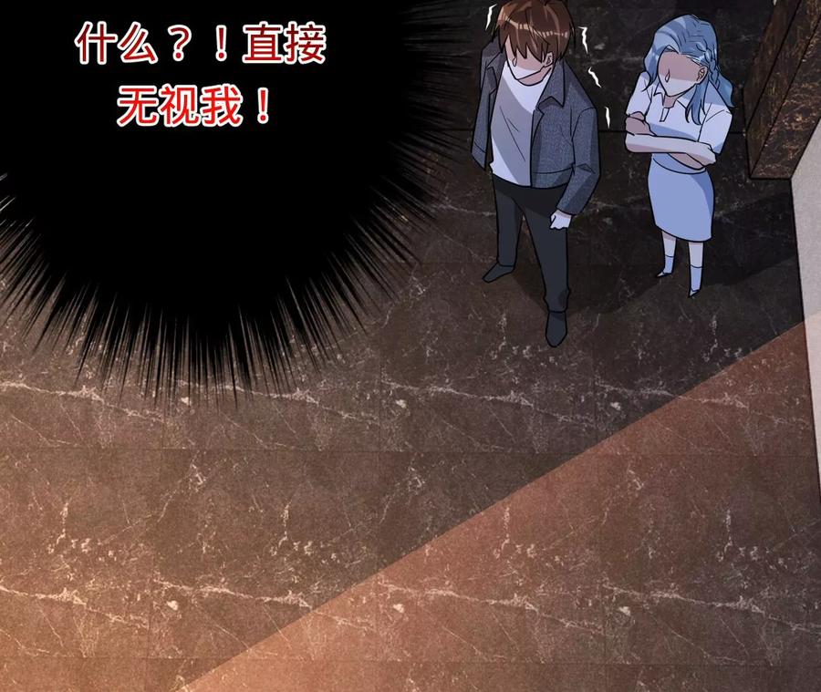 《宠妻狂魔：百万千金要沦陷》第203话 电梯里的修罗场 第74页