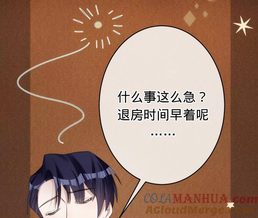 《宠妻狂魔：百万千金要沦陷》第203话 电梯里的修罗场 第7页