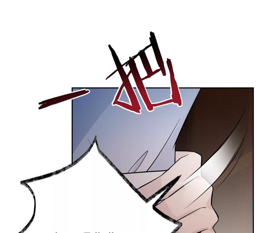 《宠妻狂魔：百万千金要沦陷》第203话 电梯里的修罗场 第35页