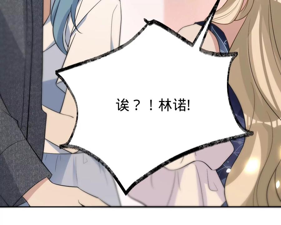 《宠妻狂魔：百万千金要沦陷》第203话 电梯里的修罗场 第26页