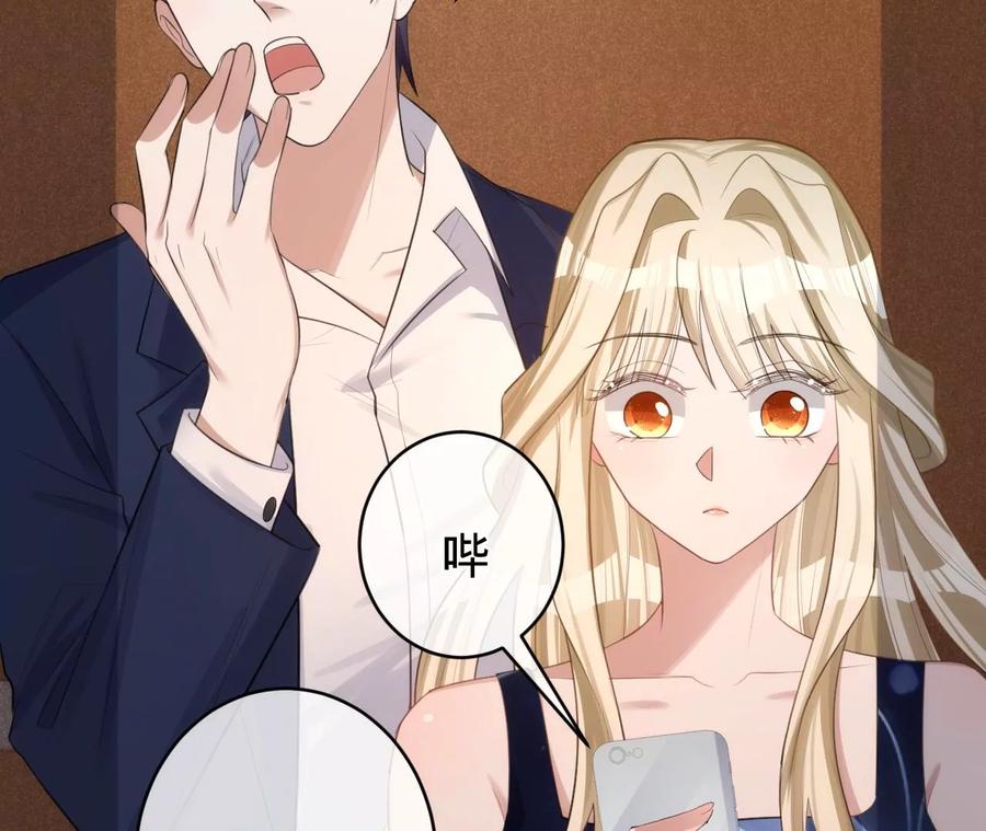 《宠妻狂魔：百万千金要沦陷》第203话 电梯里的修罗场 第8页