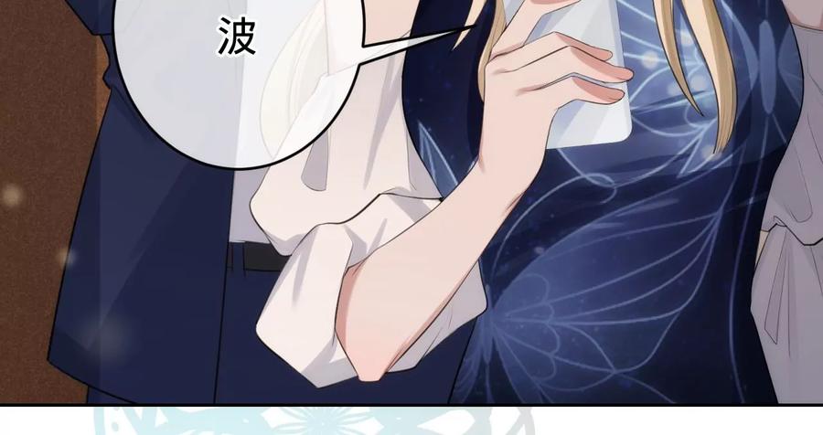 《宠妻狂魔：百万千金要沦陷》第203话 电梯里的修罗场 第9页