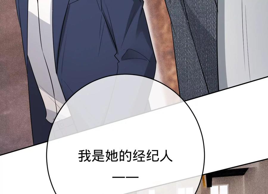 《宠妻狂魔：百万千金要沦陷》第203话 电梯里的修罗场 第66页