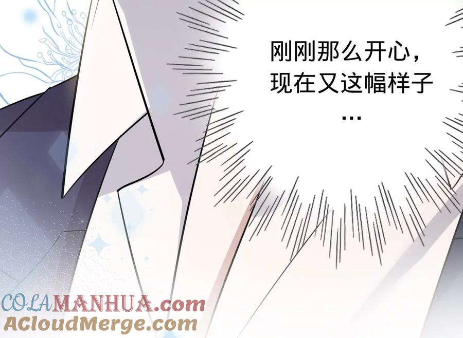 《宠妻狂魔：百万千金要沦陷》第203话 电梯里的修罗场 第49页