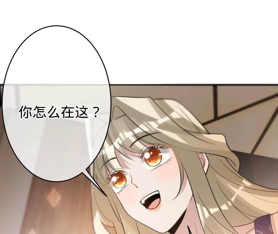 《宠妻狂魔：百万千金要沦陷》第203话 电梯里的修罗场 第27页