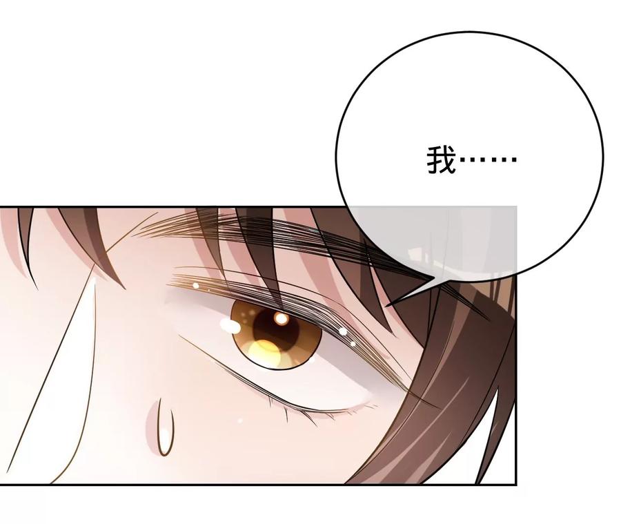 《宠妻狂魔：百万千金要沦陷》第203话 电梯里的修罗场 第33页
