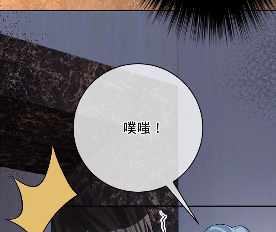 《宠妻狂魔：百万千金要沦陷》第203话 电梯里的修罗场 第77页