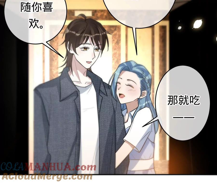 《宠妻狂魔：百万千金要沦陷》第203话 电梯里的修罗场 第22页