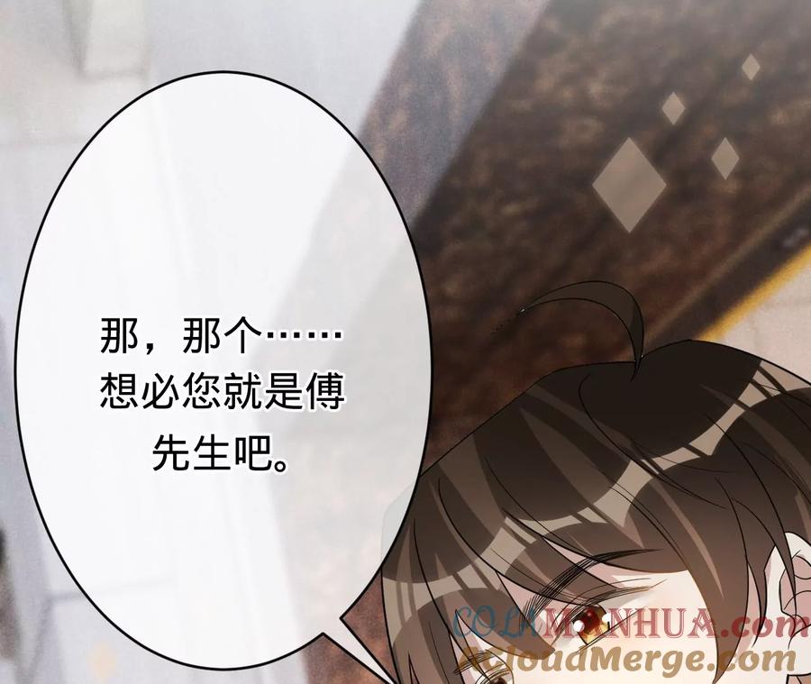 《宠妻狂魔：百万千金要沦陷》第203话 电梯里的修罗场 第64页
