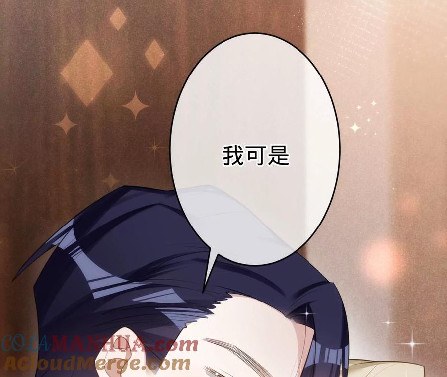 《宠妻狂魔：百万千金要沦陷》第203话 电梯里的修罗场 第13页