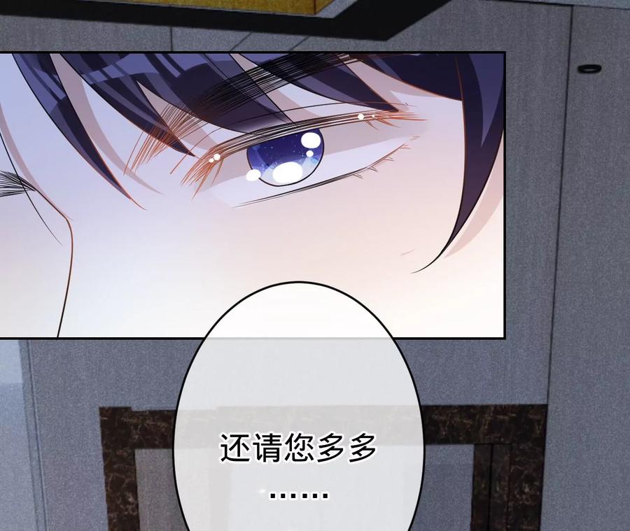 《宠妻狂魔：百万千金要沦陷》第203话 电梯里的修罗场 第68页