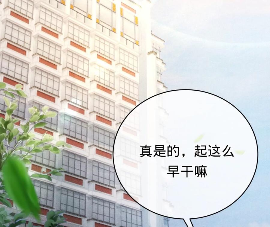 《宠妻狂魔：百万千金要沦陷》第203话 电梯里的修罗场 第5页