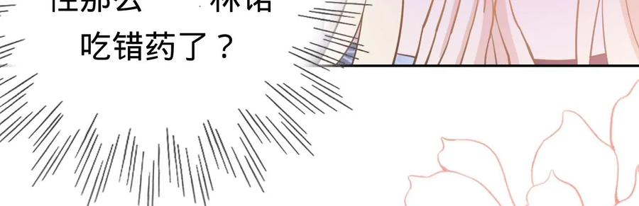 《宠妻狂魔：百万千金要沦陷》第203话 电梯里的修罗场 第45页