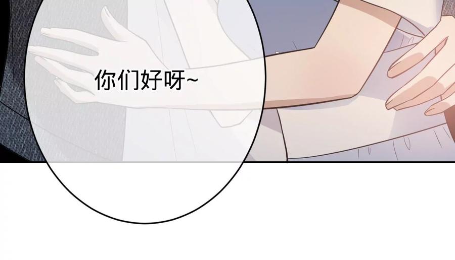 《宠妻狂魔：百万千金要沦陷》第203话 电梯里的修罗场 第39页