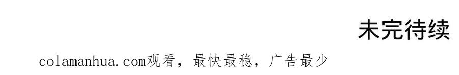 《宠妻狂魔：百万千金要沦陷》第203话 电梯里的修罗场 第83页