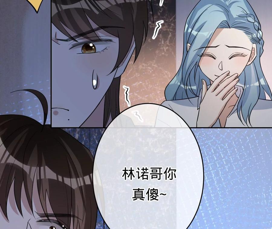 《宠妻狂魔：百万千金要沦陷》第203话 电梯里的修罗场 第78页