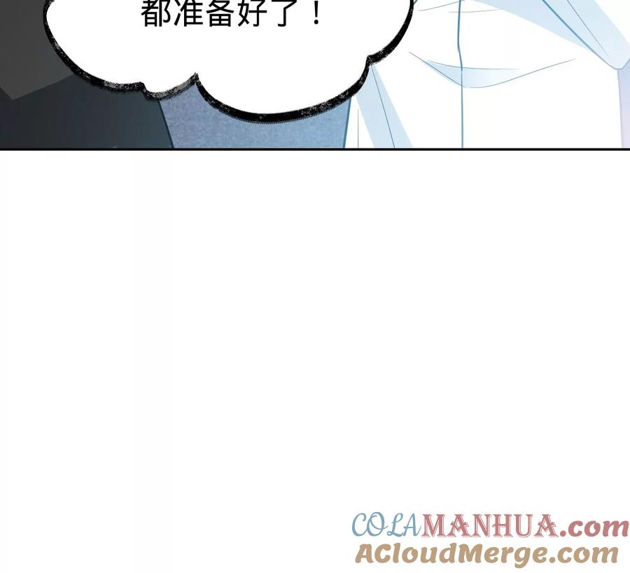 《宠妻狂魔：百万千金要沦陷》第204话 不要这个孩子 第46页