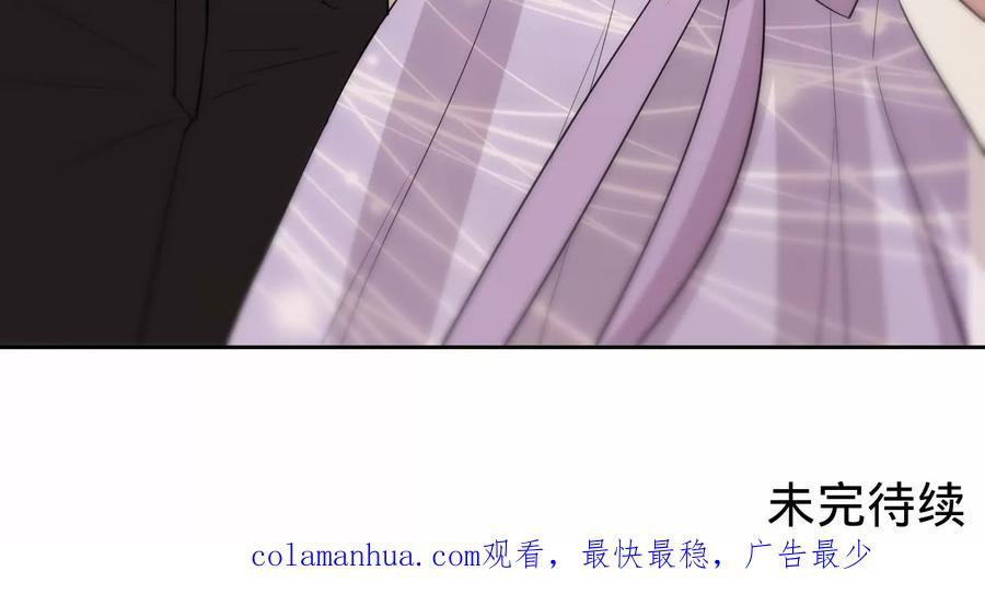 《宠妻狂魔：百万千金要沦陷》第204话 不要这个孩子 第71页